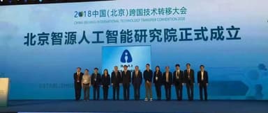 Beijing Launches BAAI Action Plan; Source Code Capital Investment Partner Hongjiang Zhang Named First Chairman
