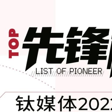 Yungang Huang Named to "Top 10 Young Partners"