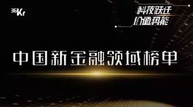 Source Code Capital Wins Three Awards Including Top Investment Institution and Investor in China's New Finance Sector
