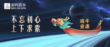 码荟创业者 | 端午安康
