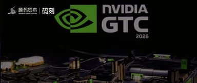 MaKe | From Spring Festival Gala to NVIDIA GTC: Four MaHui Members Become "Global AI A-Listers"