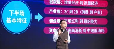Yi Cao, Source Code Capital: "Four-Have Youth" — What Good Companies Look Like in the Second Half