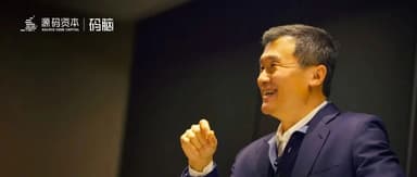 码脑 | 李录北大演讲:我们时代的困惑,原因、本质和价值投资