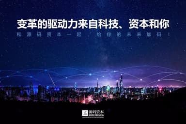 Source Code Capital Launches 2017 Campus Recruitment
