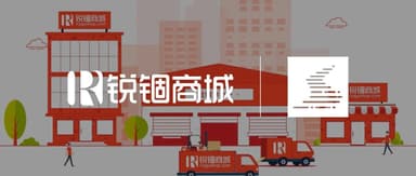 源码成员企业「锐锢商城」宣布完成2.5亿美元D轮融资 老股东源码资本持续加码