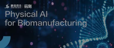 Code Engraving | Enhe Technology Rebrands and Launches SAION AI: The World's First Physical AI Platform for Bio-manufacturing