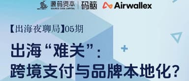 Event Recruitment | Come to Shenzhen and Talk About How to Do "Going Global" in 2025