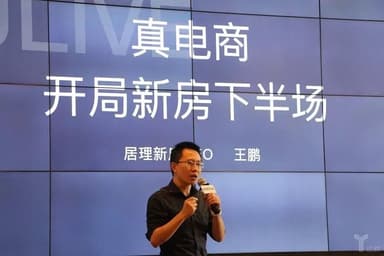 Juli Xinfang Closes $10 Million Series B Round, Existing Investor Source Code Capital Continues to Double Down
