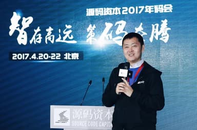 Lianjia's Zuo Hui: My Understanding of the Real Estate Industry | 2017 Code Conference