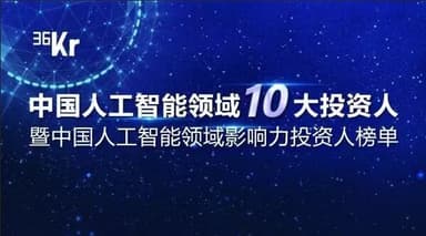 Yi Cao, founding partner of Source Code Capital, was named one of "China's Top 10 AI Investors."