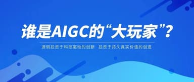 Code Watch | Who Are the AIGC 'Big Players'?