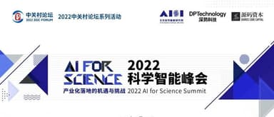 Code Moment | 2022 ZGC Forum Series — AI for Science: Co-Creating the Future, Now Open with Multiple Academicians