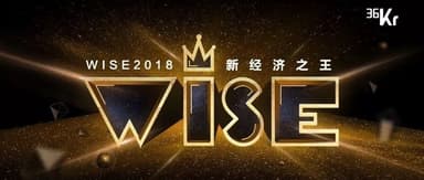 Source Code Capital and Portfolio Companies Win Multiple Awards at 36Kr's 2018 "King of New Economy"