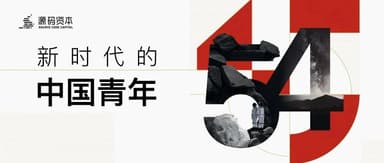 码荟创业者 | 致敬新时代的中国青年