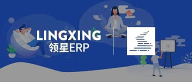 跨境电商SaaS服务商「领星ERP」宣布完成2亿元B轮融资 源码资本投资