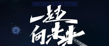 码脑|迎接第一波 创业者应对10条