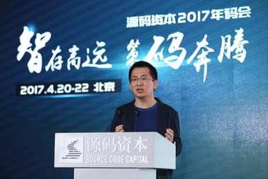 Yiming Zhang: Avoid the Arrogance of Rationality as CEO | 2017 Source Code Capital Annual Meeting