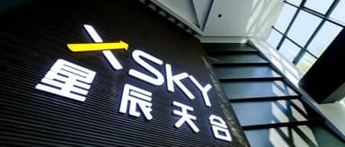 MaHui Entrepreneurs | Little Giant XSKY, the "Chongming Bird Initiative" Innovating to Transform an Ancient Industry