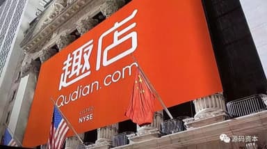 Source Code Capital Portfolio Company Qudian Successfully Lists on the New York Stock Exchange | Live Photo Report