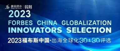 MaHui Spotlight | Multiple MaHui Members Named to Forbes 2023 Global Go-to-Market 30 & 30 List