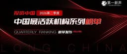 Dalton Venture Honored on Diyixinsheng's Q2 2026 China Most Active Investors Rankings, Winning "Top 30 Most Active Early-Stage Investment Institutions" and "Top 10 Most Active Healthcare Investment Institutions" | Dalton Honor