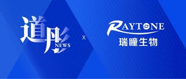 瑞瞳生物获道彤天使轮融资,持续引领眼部长效缓释给药创新产品开发|道彤News