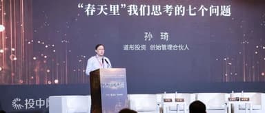 道彤投资孙琦:“春天里”我们思考的七个问题|道彤Insights