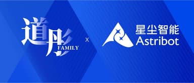 「星尘智能」完成数千万美元Pre-A轮融资,道彤投资布局AI机器人,助力企业加速商业化进程|道彤News