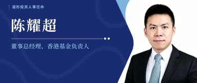 Dalton Venture Appoints New Member to Deepen Hong Kong Strategic Layout | Advancing to a New Stage of International Investment