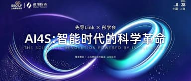 When AI Starts Doing Science: A Recap of the SSCI Leading Fund × Dalton Venture Tong Academy Event