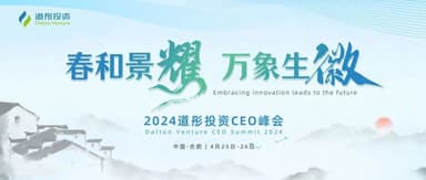 Spring in Full Bloom, Brilliance Across All Things | Dalton Venture's 2024 CEO Summit Successfully Held