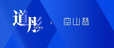 Kongshan Ci Completes Series A Funding: Full-Stack Brain-Computer Neural Regulation Platform Leads New Paradigm in Psychiatric Diagnosis and Treatment | TongNews