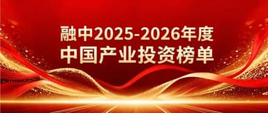 Rongzi China Releases 2025-2026 Annual Industrial Investment Rankings, Dalton Venture Named "Best Investment Firm in China's Healthcare Sector" | Dalton Honor