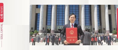 「蓝箭航天」喜获国家科技进步奖 民商火箭第一家 | 心闻 NEWS