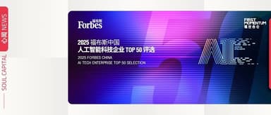 百川智能王小川入选「2025福布斯中国人工智能影响力人物 」| 心闻 NEWS