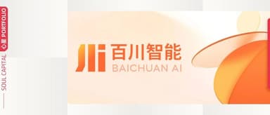 心资本A轮投资「百川智能」 持续布局人工智能赛道 | 心星 PORTFOLIO