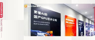 「曦望」再获超 10 亿元融资,国内推理 GPU 独角兽重构 AI 推理|心星 PORTFOLIO