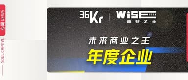 百川智能、速腾聚创入选「WISE2023 商业之王 年度企业名册」| 心闻 NEWS
