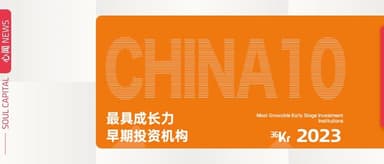 心资本荣获36氪「最具成长力早期投资机构」 | 心闻 NEWS
