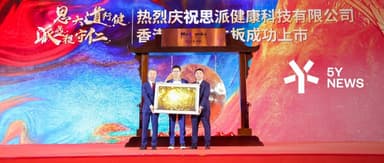 Congratulations to MedSci Healthcare Successfully Listing on the Hong Kong Stock Exchange | 5Y News