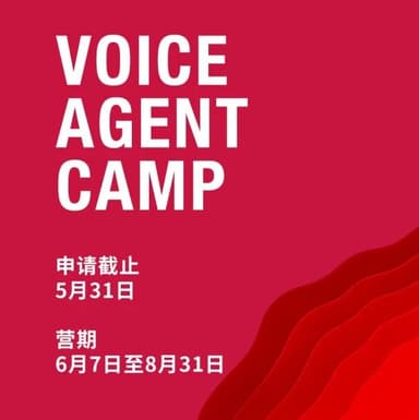Voice Agent Camp: On GPT-4o's First Anniversary, We're Launching a Startup Camp | Supersonic Plan 2025