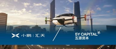 5Y News | Xpeng Motors announces completion of over $500 million Series A funding round