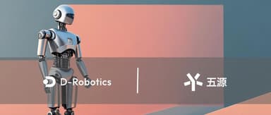 5Y News | D-Robotics Closes $100 Million Series A to Accelerate Embodied AI Ecosystem Buildout