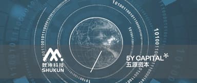 5Y Capital Portfolio Company Shukun Technology Announces New 700 Million Yuan Funding Round | 5Y News