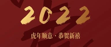 5Y Capital wishes everyone a Happy Chinese New Year!