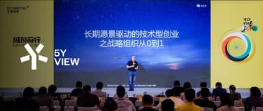 Kai Yu, Horizon Robotics: The Scientist-Founder Journey from Zero to One | 5Y View