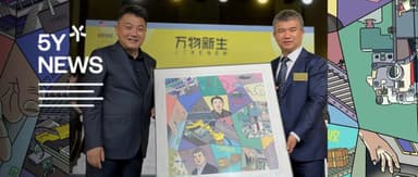 Ten Years of Entrepreneurship, Wanwu's New Chapter | 5Y Capital Congratulates ATRenew Group on Successful NYSE Listing