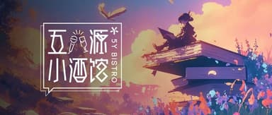 Opening the "Black Box," Building In-House Models, and a Chat About AI Entrepreneurship and Creation | 5Y Pub Vol. 22 with Yuan Xingyuan of ColorfulClouds Technology