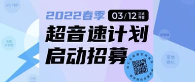 Agora x 5Y Capital, "Supersonic Program" 2022 Spring Cohort Opens Recruitment