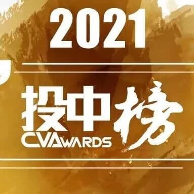 5Y Capital Wins Multiple Awards at the ChinaVenture 2021 Annual Rankings | 5Y News